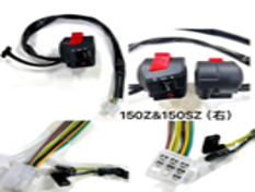 [KB-COM-1022] CONMUTADOR DERECHO 150Z/150SZ